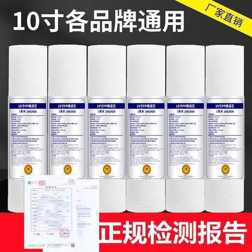 净水器滤芯10寸PP棉滤芯家用纯水机配件通用1微米5微米净水机配件