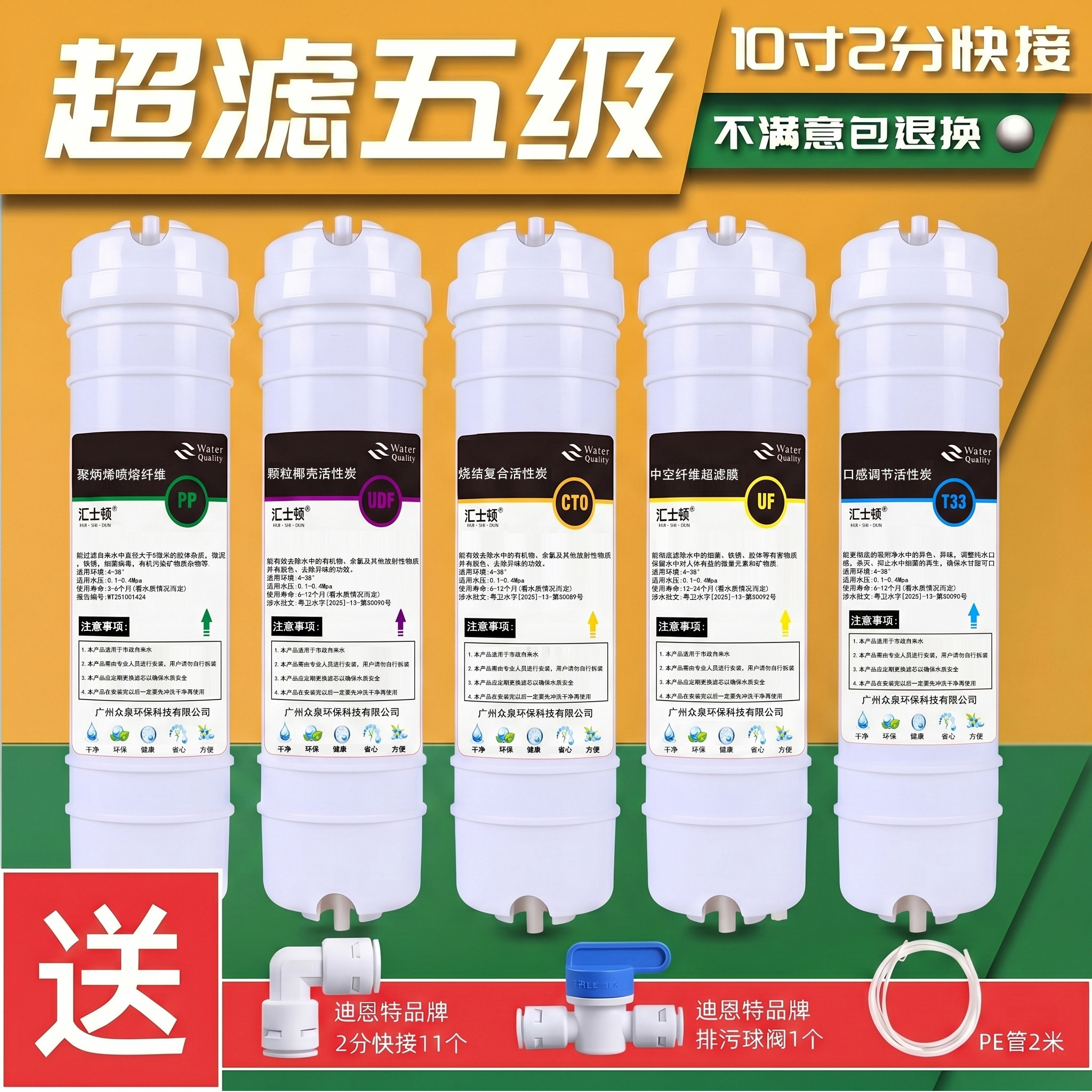 一体快接10寸净水器滤芯五级套装家用通用前置三级阻垢超滤纯水机