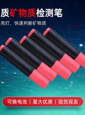 饮用水矿物质导电检测笔高精度