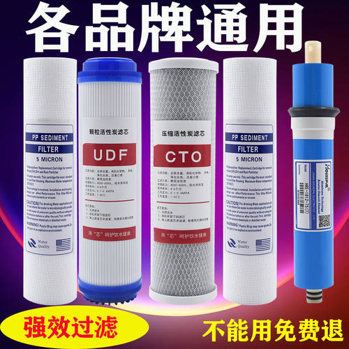 家用净水器滤芯通用pp棉颗粒活性炭净水机滤芯全套五级反渗透ro膜