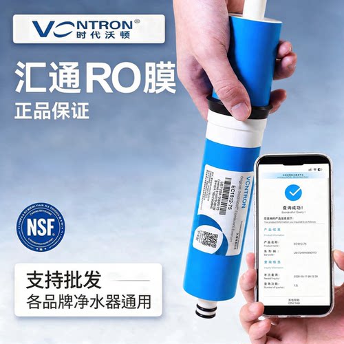 汇通ro膜时代沃顿通用滤芯