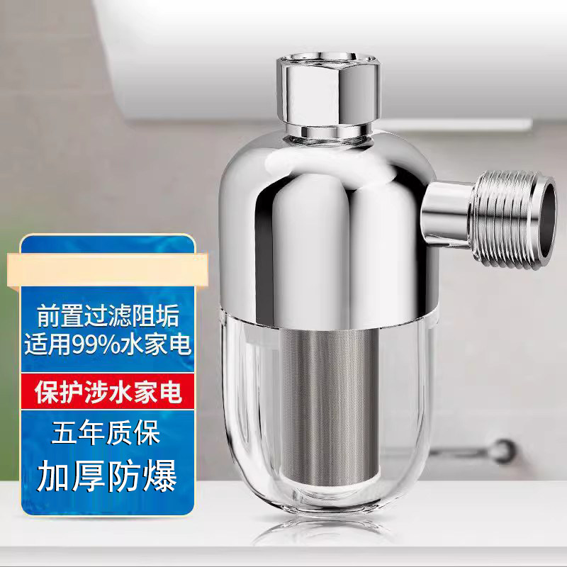 热水器前置家用水龙头自来水洗碗机净水器智能马桶盖洗衣机过滤器