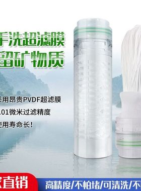 过滤器滤芯净水机净水器滤芯可清洗除浑水UF超滤膜10寸通用型直饮