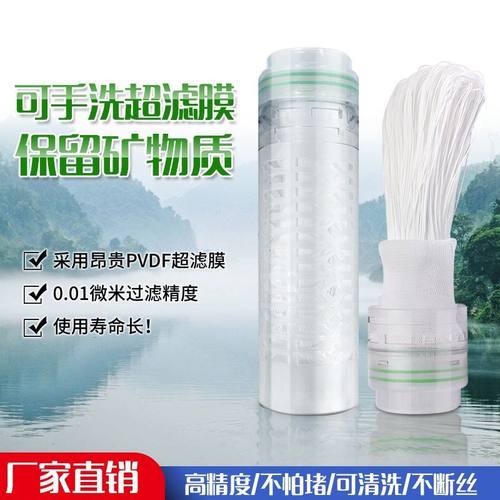 过滤器滤芯净水机净水器滤芯可清洗除浑水UF超滤膜10寸通用型直饮