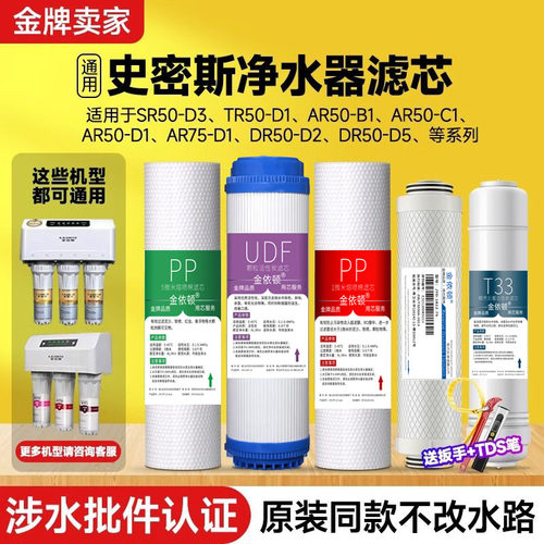 ao史密斯净水器滤芯饮水机ro膜tr400-c1 AR50-D1 dr75A1-SR600 F3