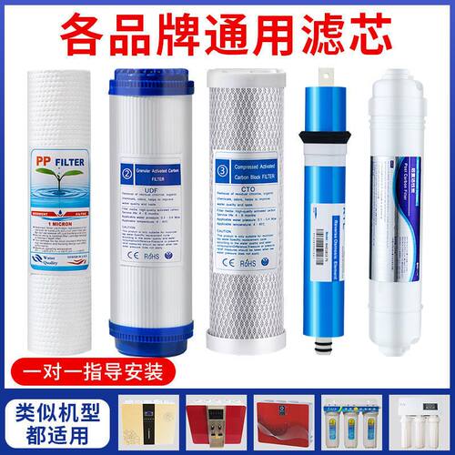净水器滤芯通用家用10寸pp棉活性炭五级全套ro膜饮水机过滤器滤芯