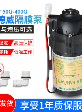 净水器水泵家用通用75G增压泵RO纯水机自吸泵隔膜电机配件