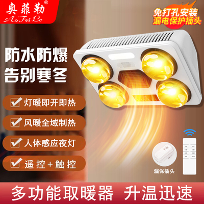 免打孔壁挂式防水防爆取暖灯浴室