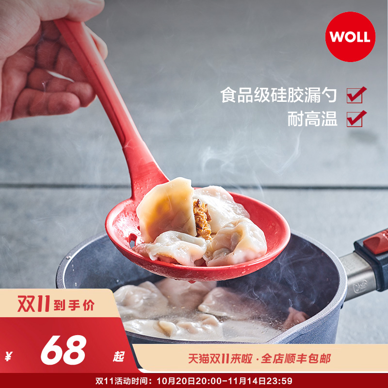 WOLL硅胶厨具套装不粘锅硅胶汤勺漏勺家用 德国TUV安全认证