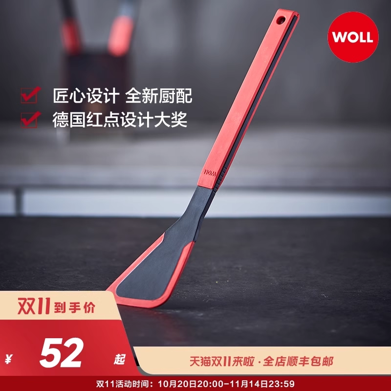 WOLL硅胶勺子锅铲家用厨房