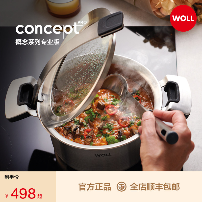 德国WOLL家用蒸锅小蒸笼不锈钢汤锅蒸馒头蒸鱼煤气灶电磁炉通用