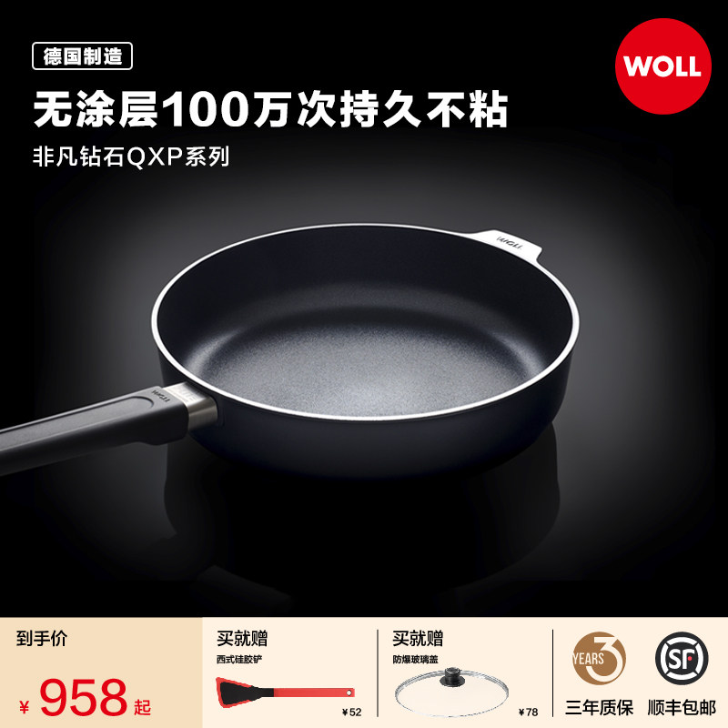 2026新品Woll德国进口无涂层平底锅100万次不粘锅煤气灶家用煎锅