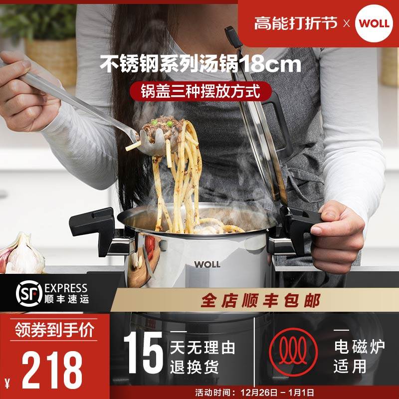 德国WOLL婴儿辅食宝宝奶锅不锈钢16/18cm电磁炉家用泡面小煮食锅
