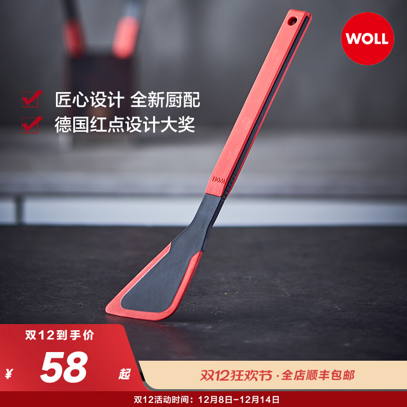 WOLL硅胶勺子锅铲家用厨房