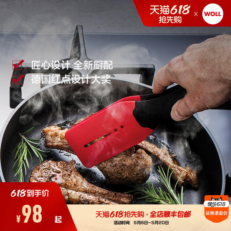 德国Woll牛排夹烧烤肉夹厨房耐高温硅胶夹烹饪夹菜工具德国红点奖