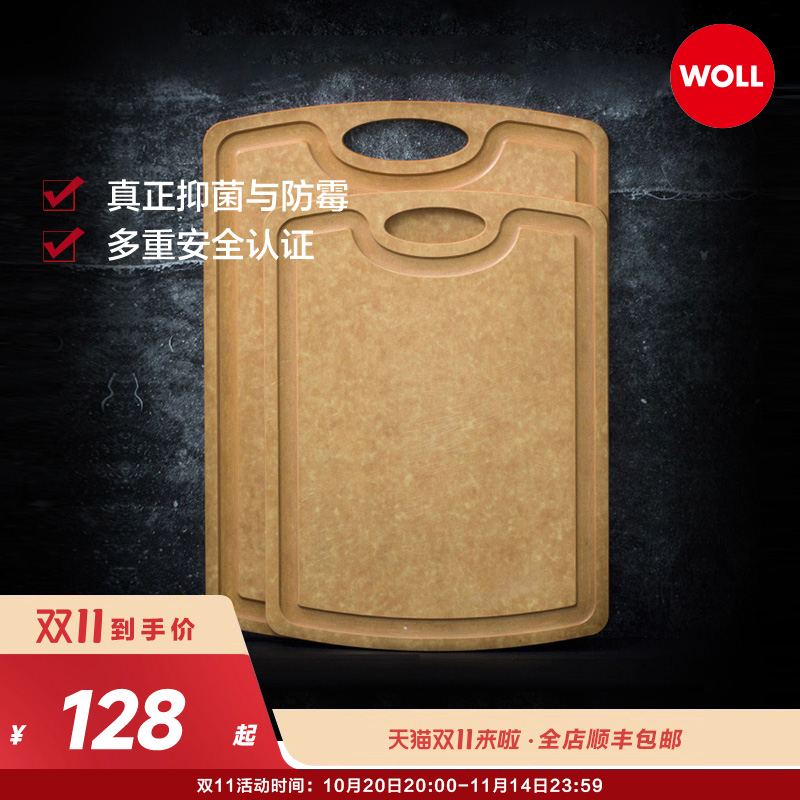 德国Woll菜板木纤维家用防霉抗菌