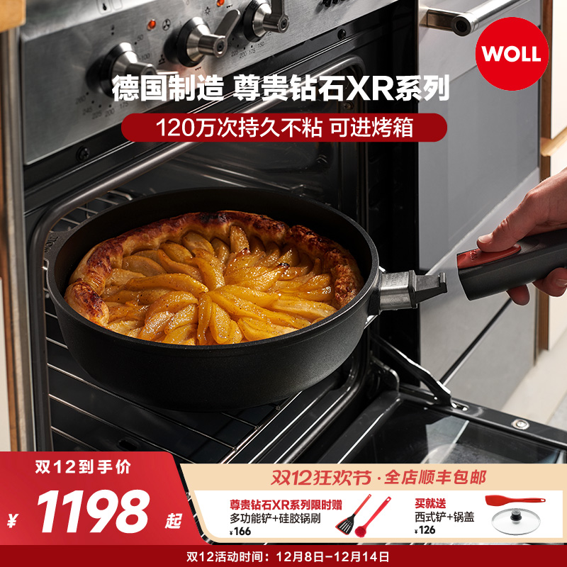 进口德国不粘锅Woll煎烙饼家用