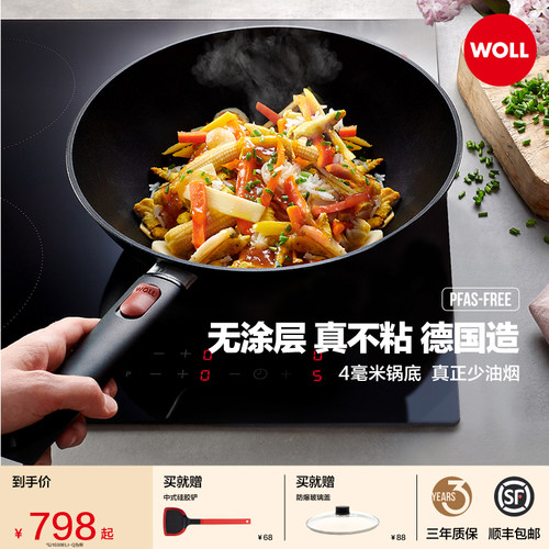 新品德国不粘锅Woll麦饭石