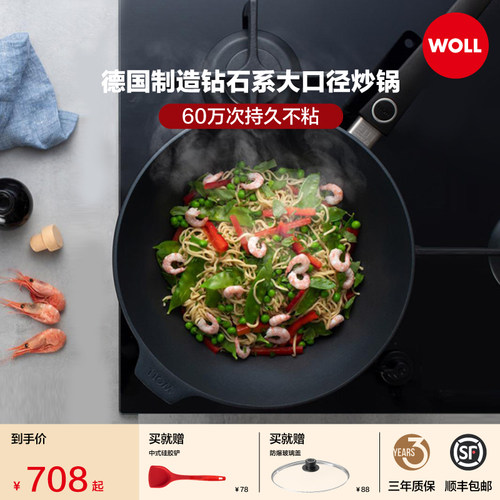 进口炒锅家用30cm钻石无油烟德国