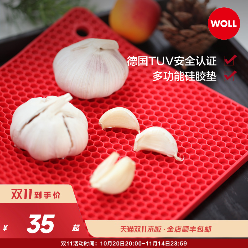 德国WOLL硅胶垫多功能硅胶锅垫