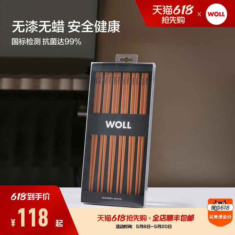 德国WOLL进口针叶木筷子家用无漆无蜡防滑抗菌耐高温6双筷子