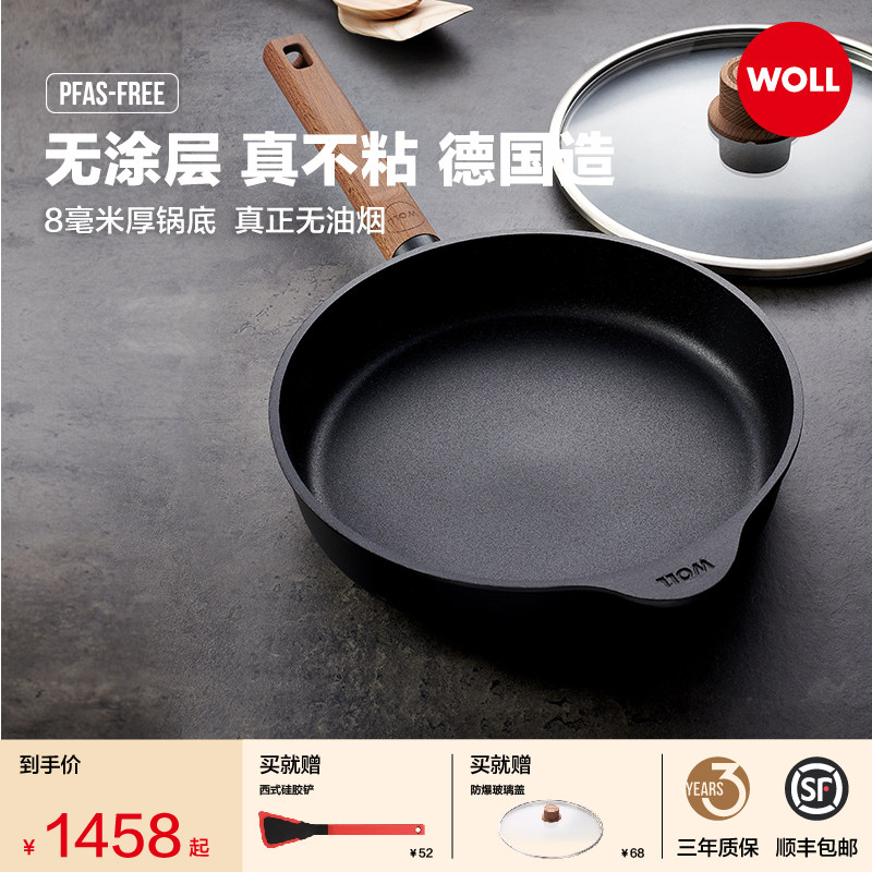 新品WOLL德国进口不粘锅无涂层无油烟牛排煎锅电磁炉平底锅