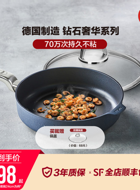 WOLL德国进口不粘锅炒锅平底锅煎锅德国红点设计奖家用锅燃气灶