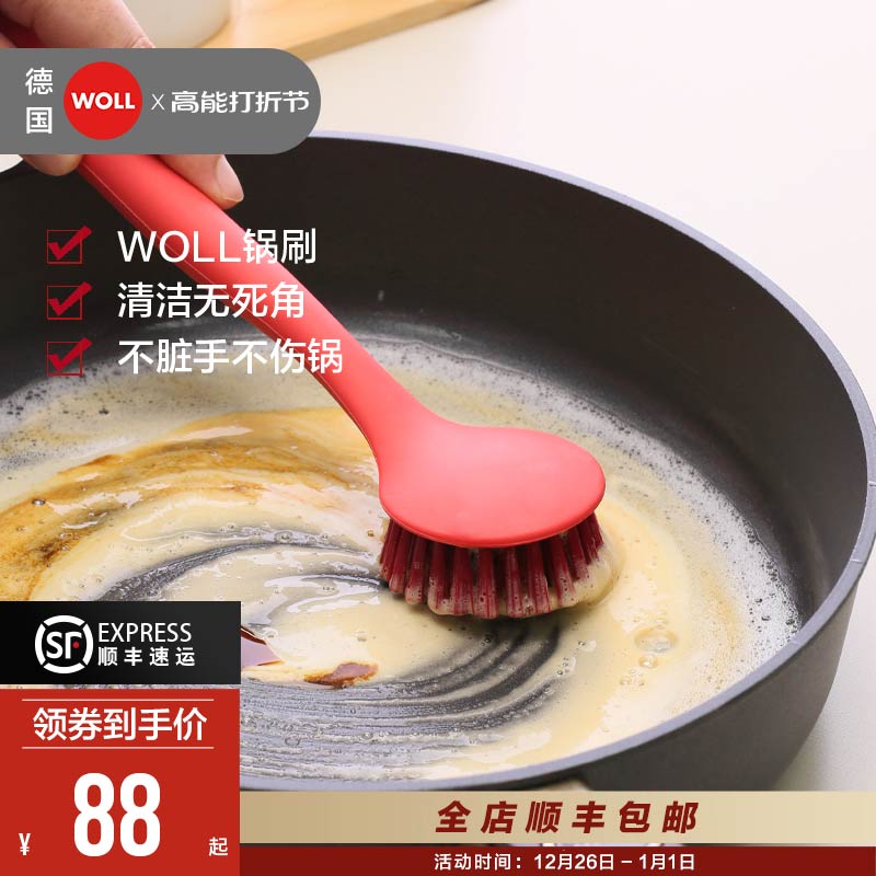 WOLL新品烹饪锅具家用厨具不粘锅洗锅刷硅胶锅刷长柄锅刷