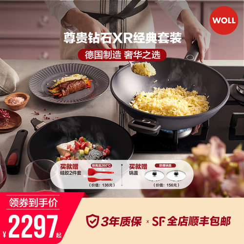 WOLL德国制造不粘锅无油烟厨房