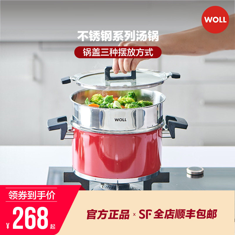 德国WOLL蒸锅家用304不锈钢加厚单层双层三层大小口径家用蒸锅