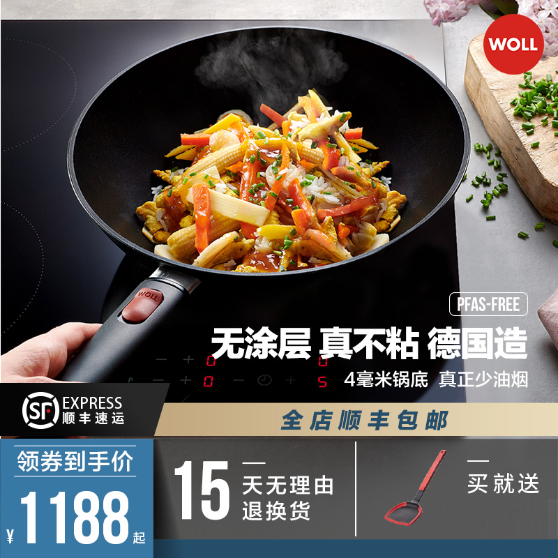 WOLL德国进口不粘锅无涂层麦饭石炒菜家用电磁炉炒锅