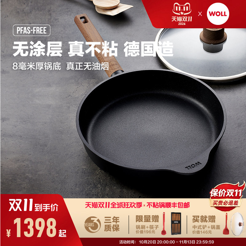新品WOLL德国进口不粘锅无涂层无油烟牛排煎锅电磁炉平底锅