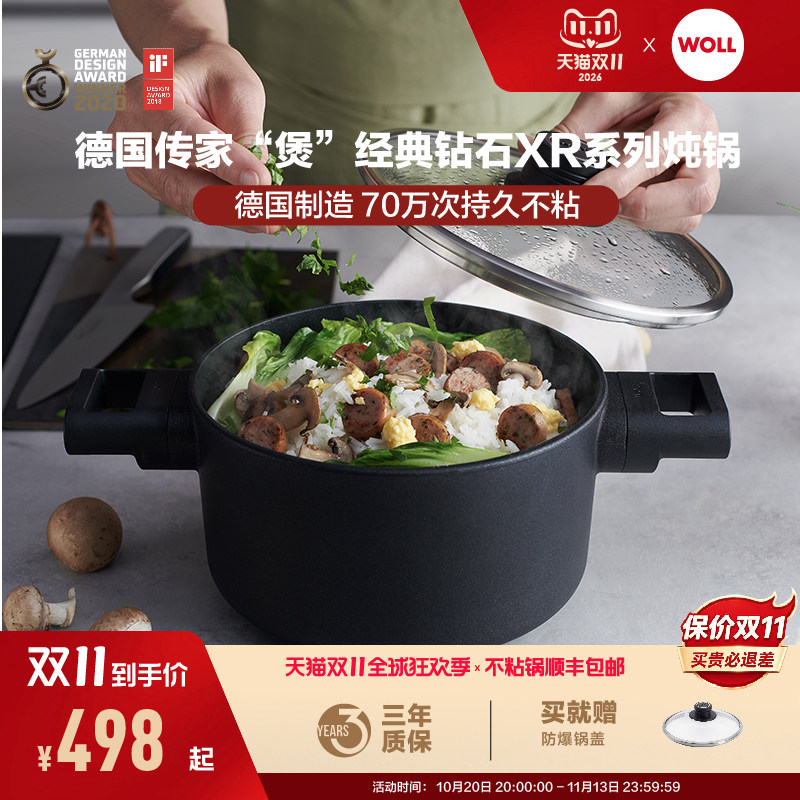 WOLL德国进口钻石XR不粘锅微压闷烧煲汤家用汤锅20cm燃气通用