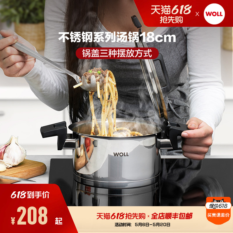 德国WOLL婴儿辅食宝宝奶锅不锈钢汤锅炖锅电磁炉家用泡面小煮食锅