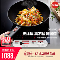 新品德國不粘鍋Woll麥飯石