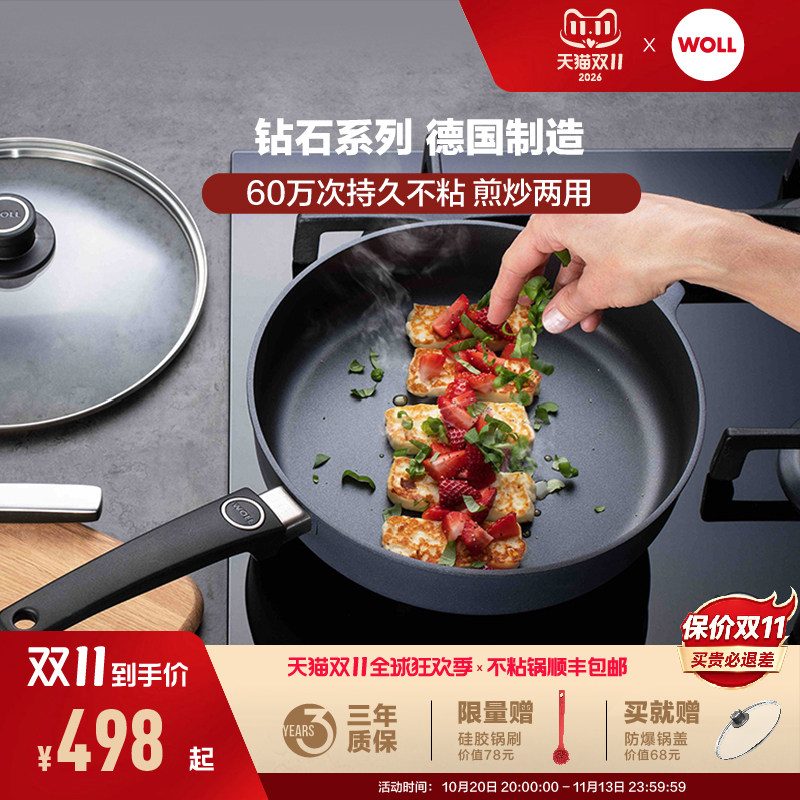 WOLL德国进口钻石系不粘锅平底锅家用煤气灶专用牛排煎锅