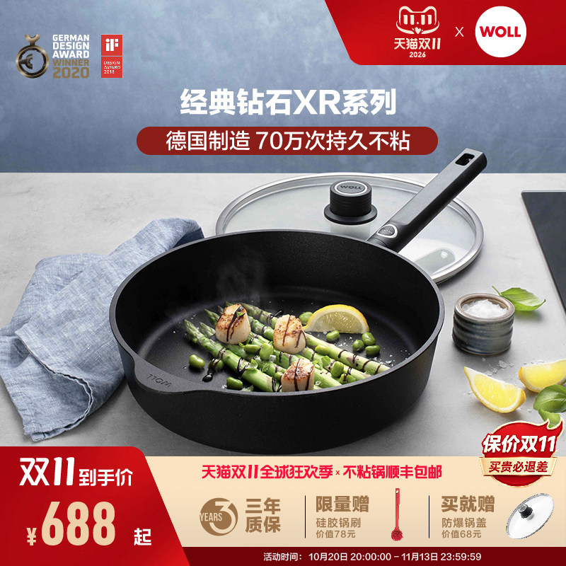 WOLL德国进口不粘锅平底煎炒锅家用钻石XR燃气灶用煎锅平底锅