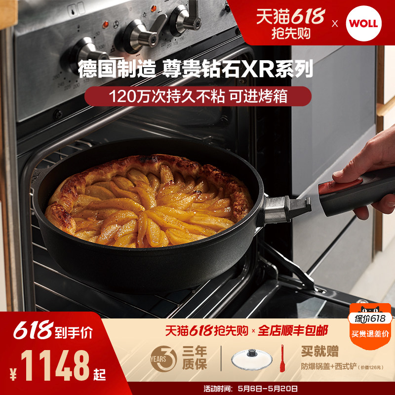 WOLL德国进口不粘锅平底煎炒锅德国制造尊贵钻石XR系列煎烙饼家用