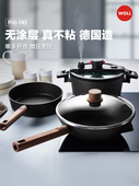 2024新产品Woll德国进口不粘锅无涂层烹饪家用锅煎锅微型压力锅套