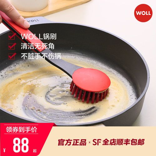 WOLL烹饪锅具家用厨具不沾锅洗锅刷矽胶锅刷长柄锅刷