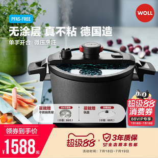 WOLL德国进口无涂层不粘锅微高压快锅家用汤锅微压锅 2024新品