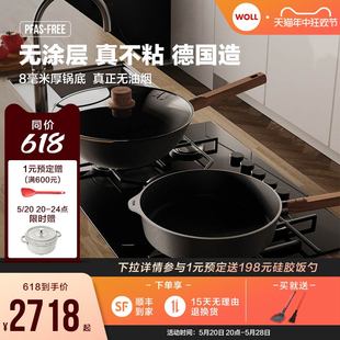 WOLL德国进口不粘锅无涂层无油烟炒菜家用炒锅平底锅 2024新品