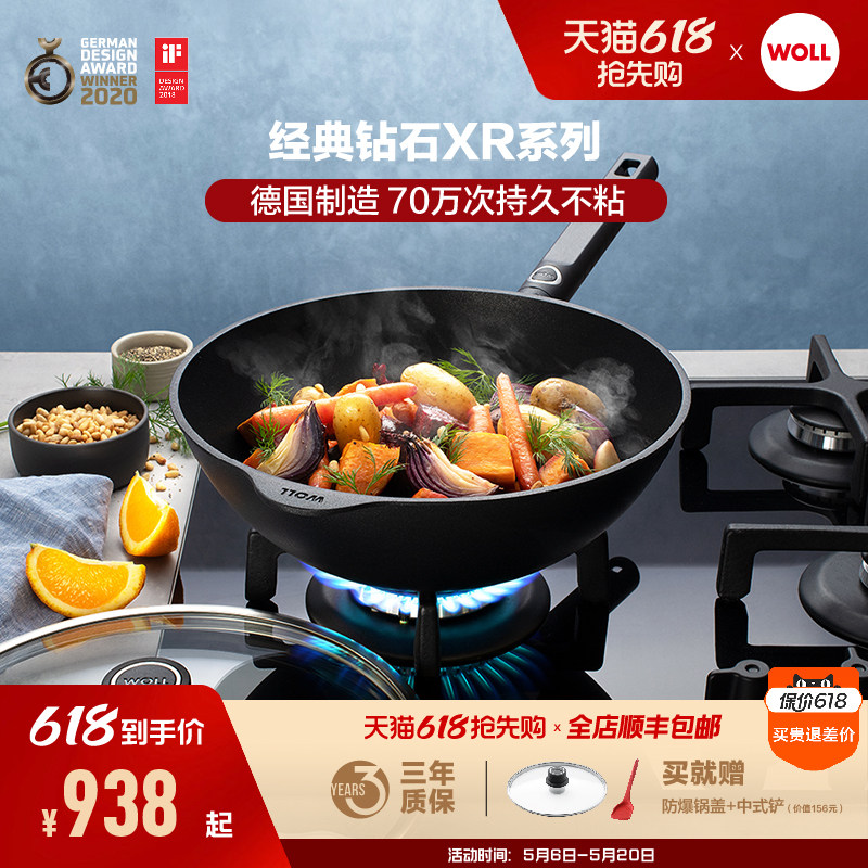 WOLL德国进口不粘锅炒锅家用钻石XR炒菜锅燃气灶用平底煎炒锅