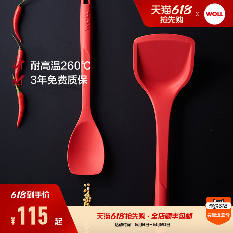 德国WOLL硅胶铲不粘锅专用耐高温260度家用炒菜锅铲中式硅胶锅铲