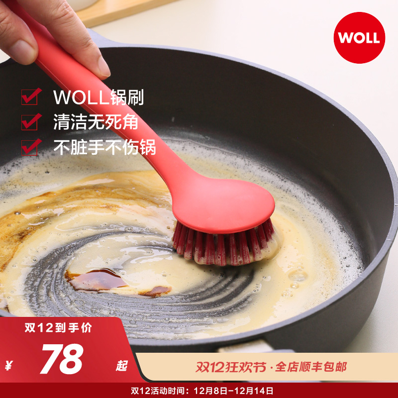 woll硅胶干净安全放心不粘锅