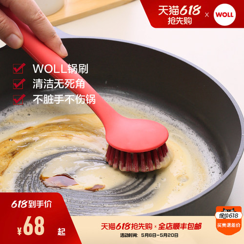 woll硅胶干净安全放心不粘锅