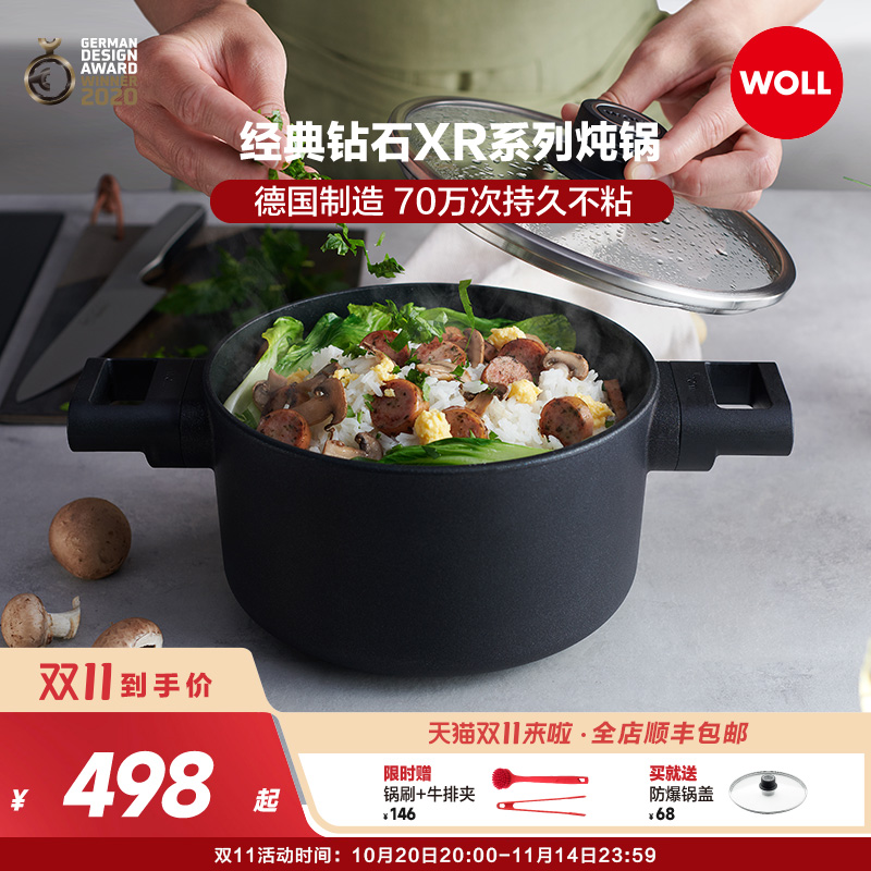 WOLL德国进口钻石XR不粘锅微压闷烧煲汤家用汤锅20cm燃气通用