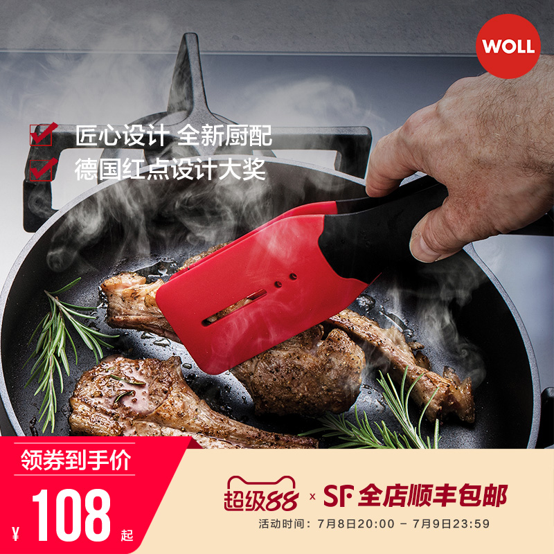 德國woll牛排夾燒烤硅膠夾烹飪