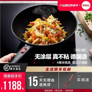 WOLL德国进口不粘锅无涂层麦饭石炒菜家用电磁炉炒锅 2024新品