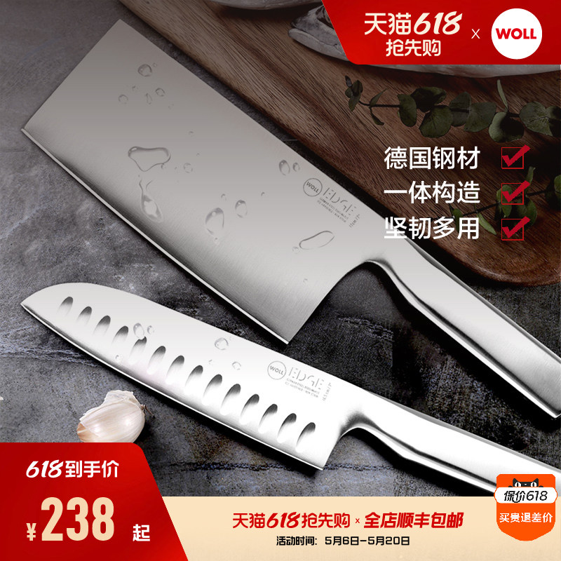 WOLL刀具德国进口不锈钢一体厨房厨师专用家用菜刀水果多用气孔刀